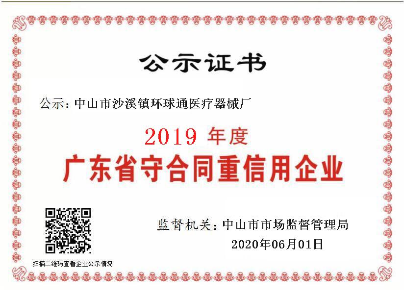 微信图片_20200709170331.jpg